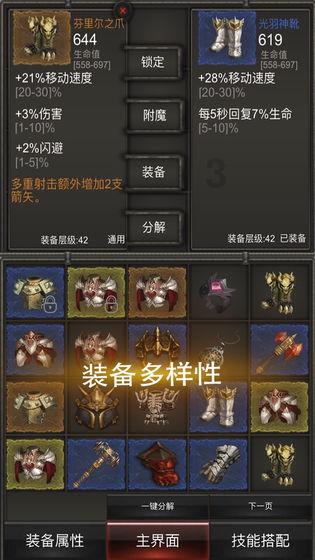 中国唯一没有出过皇帝的省份？游戏画面